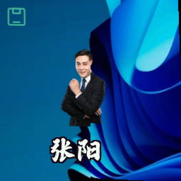张阳